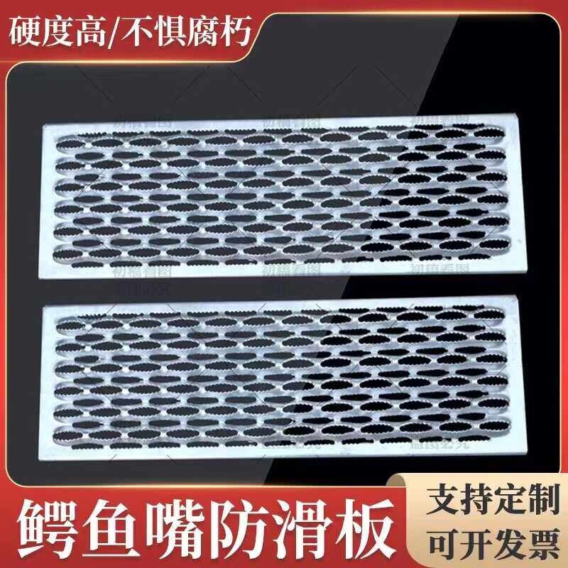不锈钢楼梯踏步板防滑鱼眼鳄鱼嘴鱼鳞机床设备锯齿形防滑