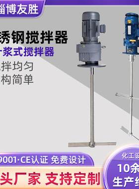 斜叶桨式搅拌器吸收塔地坑搅拌装置水洗槽溶解罐二叶桨式搅拌器