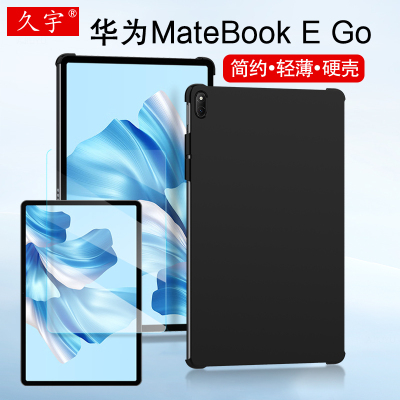 适用于适用华为MateBook E Go保护壳2023新款matebookego轻薄防摔硬壳12.35英寸GK-G56/G58二合一平板笔记本