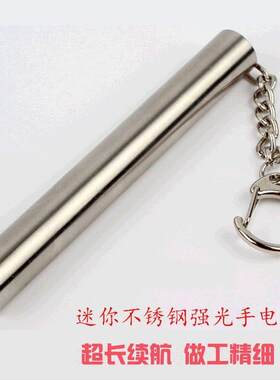 手电筒强光充电小型便携超长续航大容量迷你可换电池玉石钥匙扣