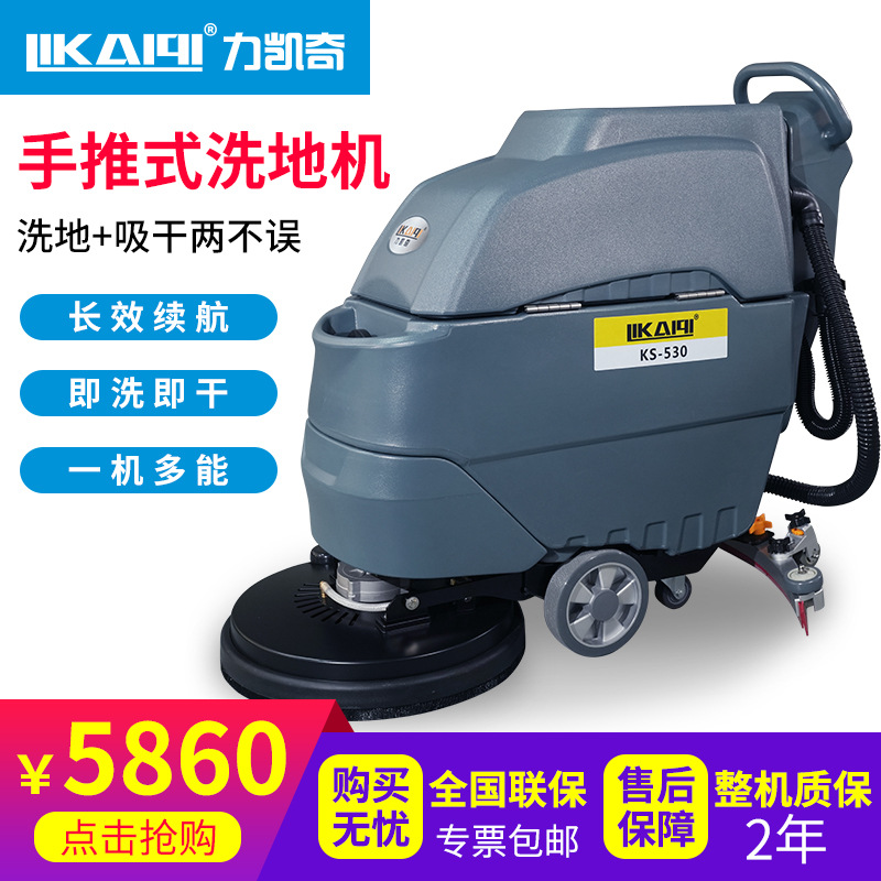 洗地机电动手推式商用工厂超市车间仓库擦地拖地吸拖洗地机