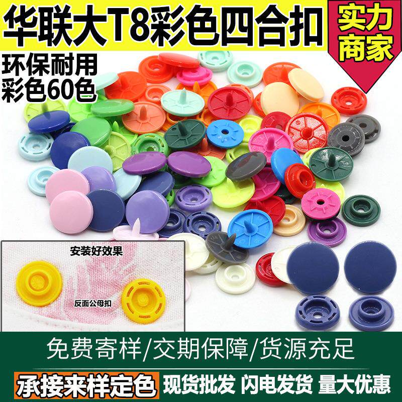 供应大T8环保POM四合扣按扣14mm大白扣塑料工装服装扣1.4CM扣钮扣