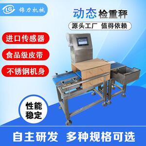 生姜动态检重秤食品包装品智能检测称重保健品日化用品检重