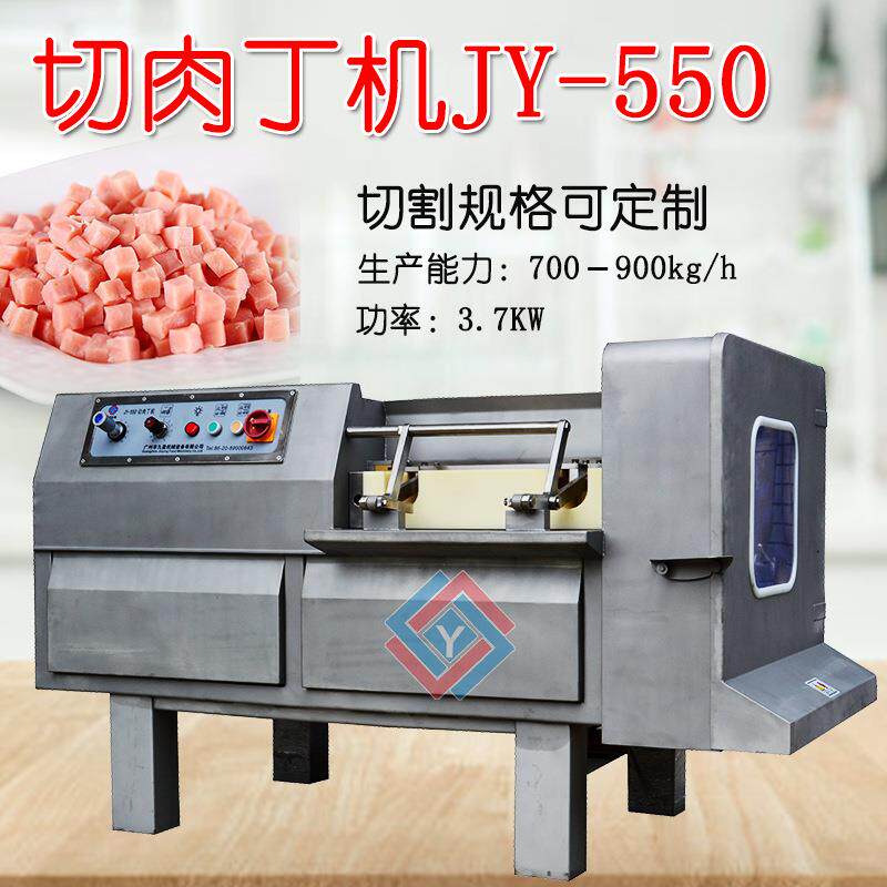 冷冻牛肉鸡胸肉肥肉切丁机做香肠高产量切肉丁机浙江冷冻肉切丁