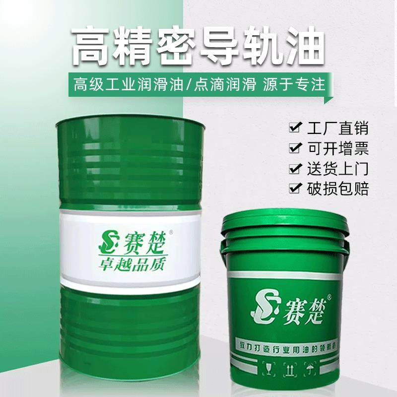 电梯导轨油46号68号32号加工中心数控车床机床导轨润滑大桶导轨油,工业油品/胶粘/化学/实验室用品,工业润滑油,淘宝优惠券,粉丝福利购,淘宝优惠卷