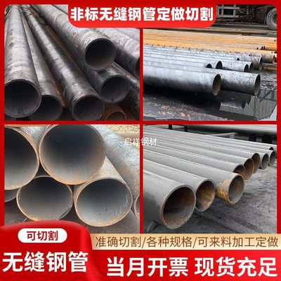 45号非标无缝钢管定制20#厚壁铁管空心圆管可零切精密管切割零售