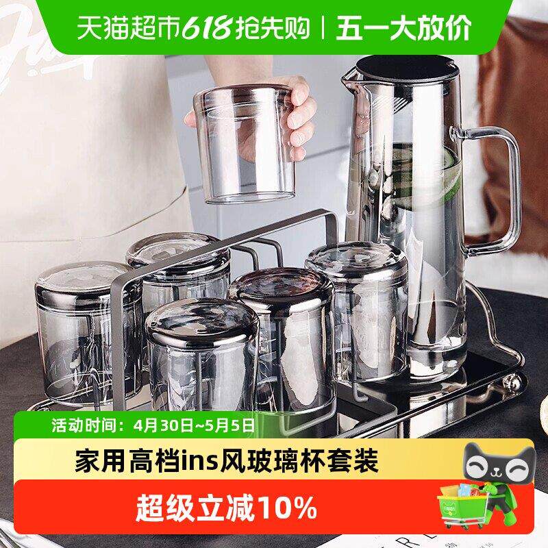 ins风玻璃杯家用北欧烟灰水杯现代简约家庭杯子客厅茶杯杯具套装