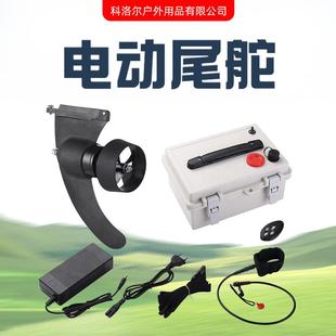 充气SUP浆板电动推进器水下螺旋桨皮划艇马达电动尾舵
