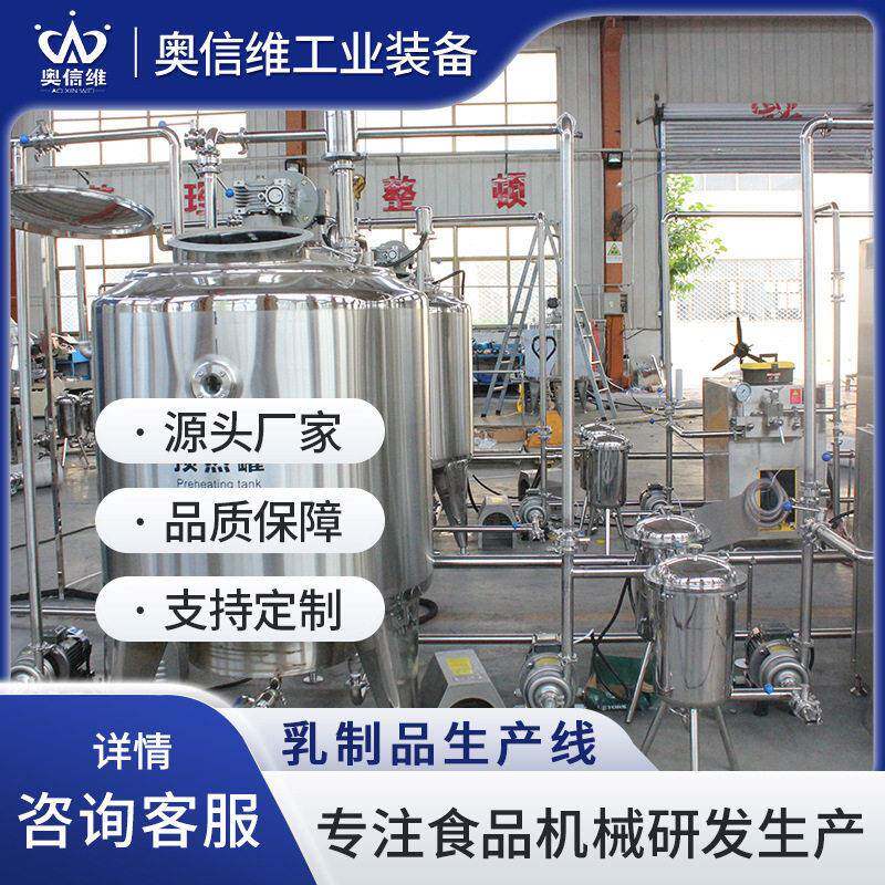 袋装巴氏奶包装设备 鲜奶酸奶巴氏杀菌 小型发酵牛奶生产线