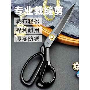 锰钢剪刀裁缝专用服装 厂专业剪线头纸头家用裁缝剪刀大剪刀