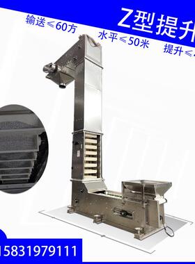 Z型斗式提升机食品级3升斗式输送机ABS料斗上料机豆类垂直提升机