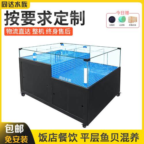 海鲜鱼缸商用饭店专用海鲜池制冷一体机海鲜缸超市水产移动贝类池