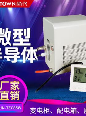 尚代SUN-TEC85W配电柜展览柜干燥箱微型半导体除湿机除湿器排湿