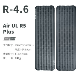 山之泉Air UL R5 plus充气垫单人4.6高R值户外露营防潮轻充气睡垫