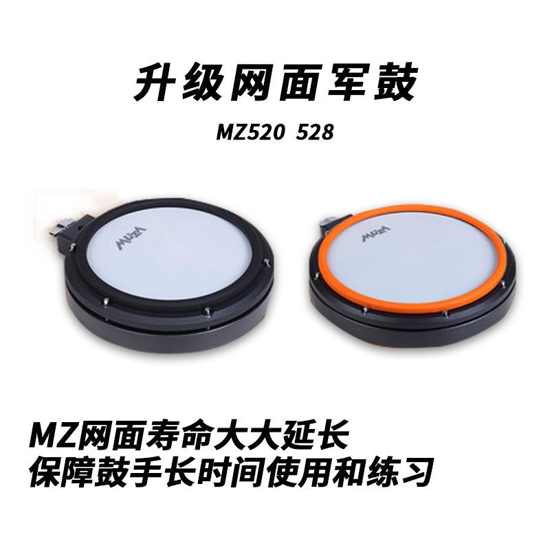 美理魔鲨MZ得52052SMH8新品网面电鼓儿童初学者便携式电子鼓子架