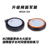 美得理魔鲨MZ20528新携品网面电鼓5JAM儿童初学者便式 电子鼓子架