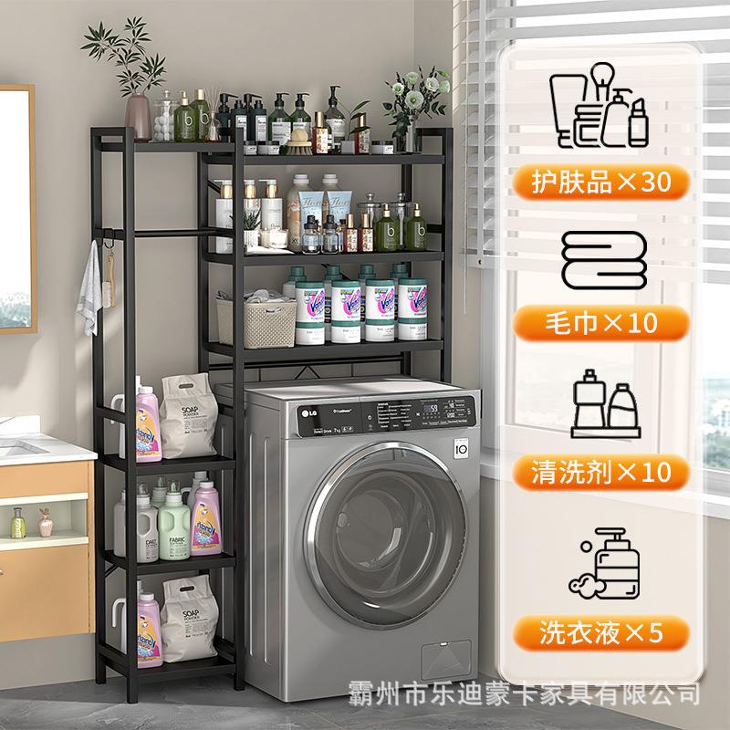 多层卫生间收纳大容量金属储物架子洗衣机架马桶置物上方置物架