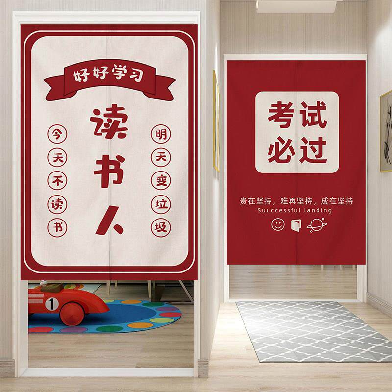 定制自习室培训教室门帘隔断帘布艺免打孔帘子书房遮挡装饰半挂帘