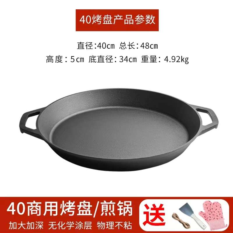 韩式烧煎锅盘大号铁板盘披萨铸铁盘沾户外烤肉铁板不家用商用烧烤