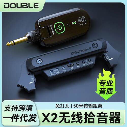 DOUBLE X2德博拾音器民谣吉他无线免开孔专业木吉他专业拾音器