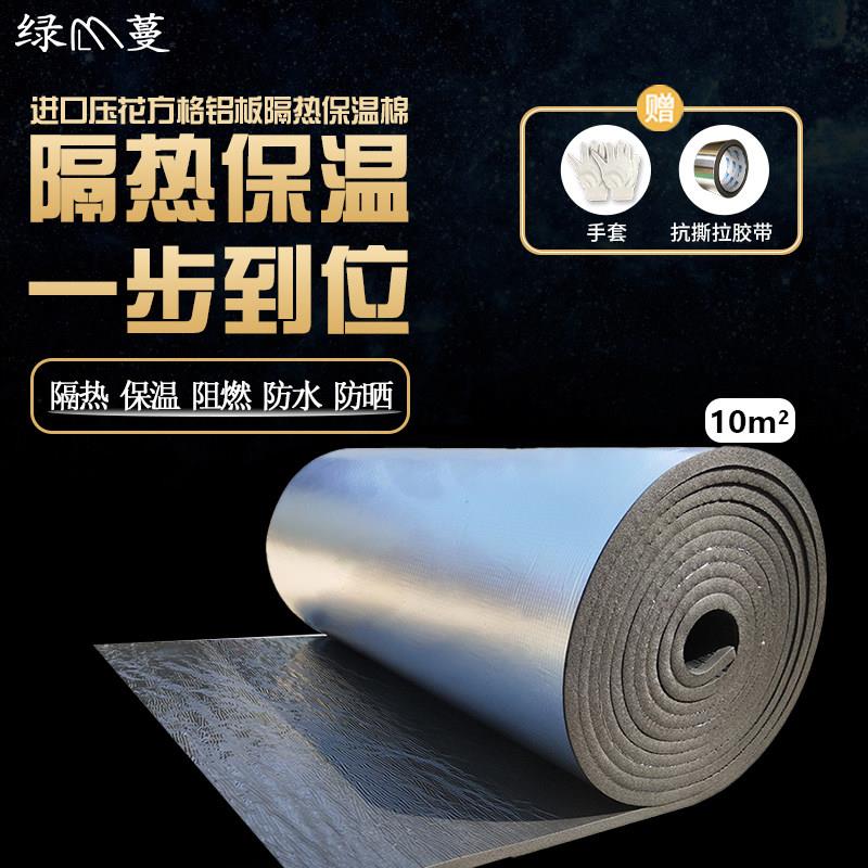 隔热板耐高温楼顶隔热材料屋顶防水材料隔热棉防晒温室顶保温棉