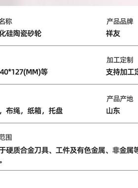 碳化硅砂轮40*40*200瓷砂陶轮平形绿碳绿绿色UOC砂轮片