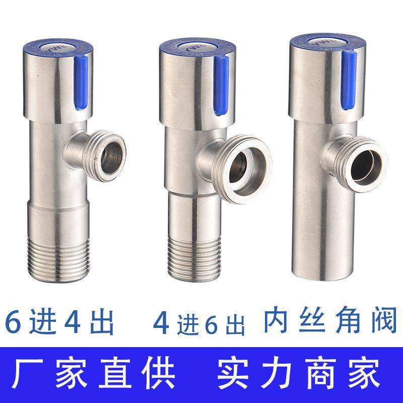304不锈钢6分冷热马桶洗衣机洗碗机壁挂炉热水器三角阀分水阀