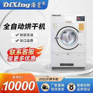 干洗店商用干衣機 工業烘干機洗衣機全自動洗烘一體20公斤酒店服裝