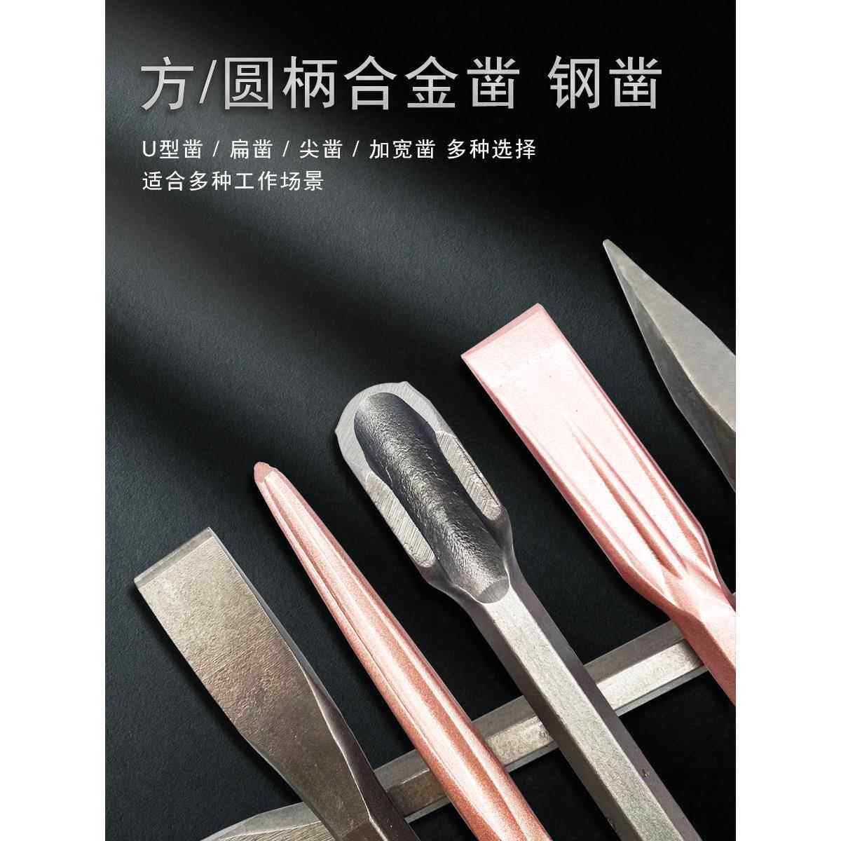 电锤凿子冲击钻头电镐镐头合金尖凿瓷砖开槽加宽扁铲混凝土专用