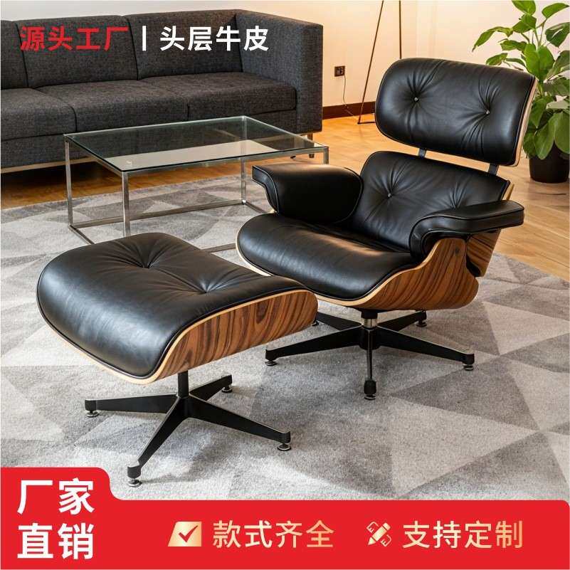 懒人可躺可旋转现代客厅休闲经典沙发椅皇帝椅伊姆斯躺椅脚踏套装