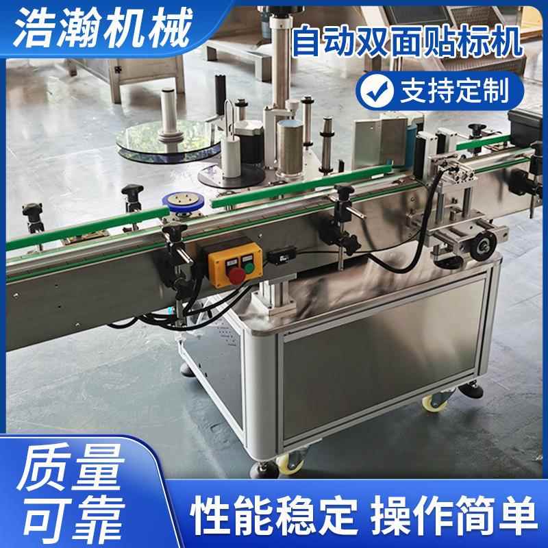 全自动台式贴标机双面圆筒卡片圆瓶贴标机塑料瓶双面定位贴标机