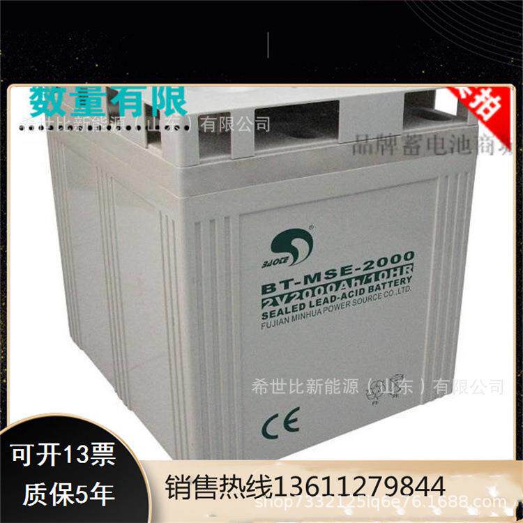 赛特蓄电池BT-MSE-2000电信/水电站2V2000AH风能及潮汐发电系统