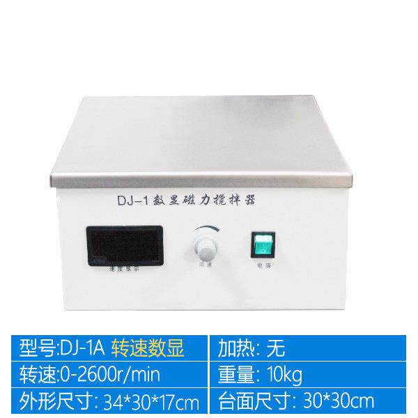 DJ-1A大功率磁力搅拌器数显转速搅拌10L强磁搅拌20L 仅搅拌不加热