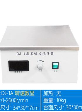 DJ-1A大功率磁力搅拌器数显转速搅拌10L强磁搅拌20L 仅搅拌不加热