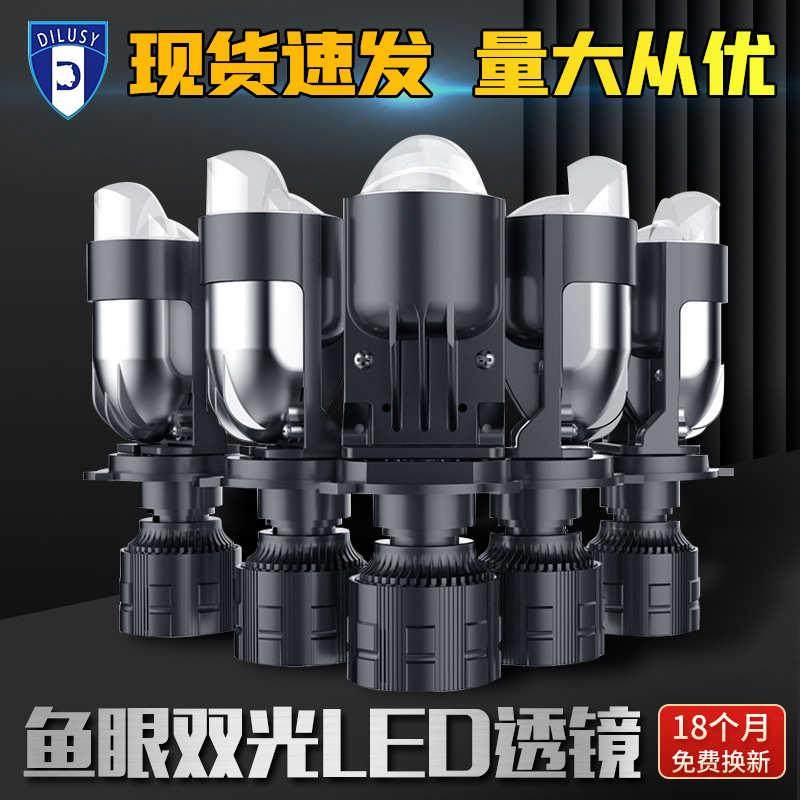 双光透镜大灯大功率超亮矩阵聚光带切线鱼眼H4汽车改装带透镜灯,汽车用品/电子/清洗/改装,汽车氛围灯/装饰灯/日行灯,淘宝优惠券,粉丝福利购,淘宝优惠卷
