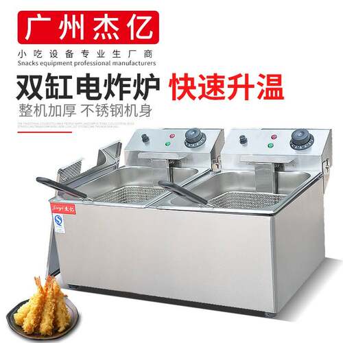 双缸双筛电炸炉FY-8L-2A商用煎炸锅炸鸡翅鸡腿炸薯条双缸炸炉