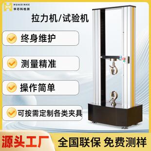 拉力试验机源头工厂强度测试机推力测试拉力机2吨电子拉力试验机
