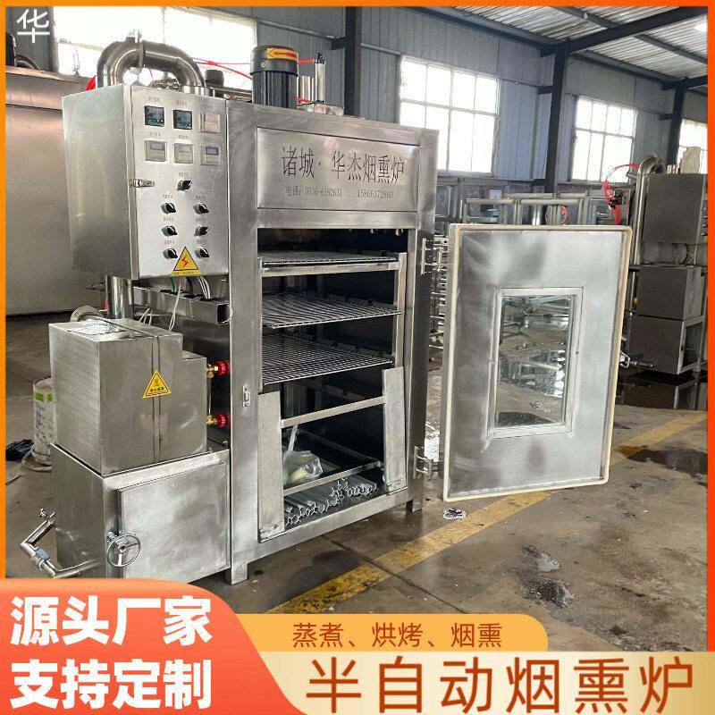 30小型猪耳朵红肠熏烤炉半自动烧鸡多功能蒸煮烘烤烟熏炉