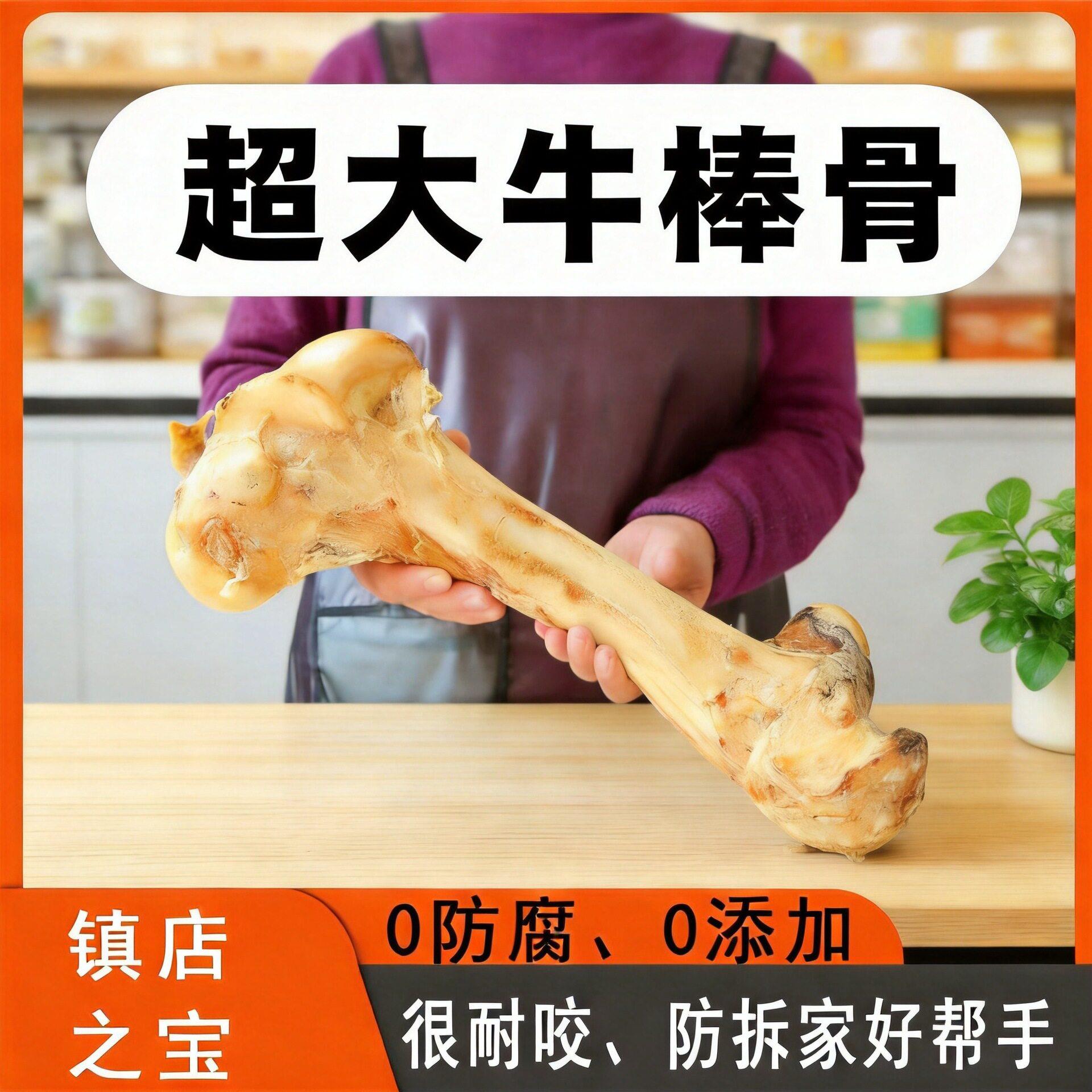 狗骨头磨牙金毛二哈大中型犬宠物狗零食耐啃牛骨头耐咬大型犬