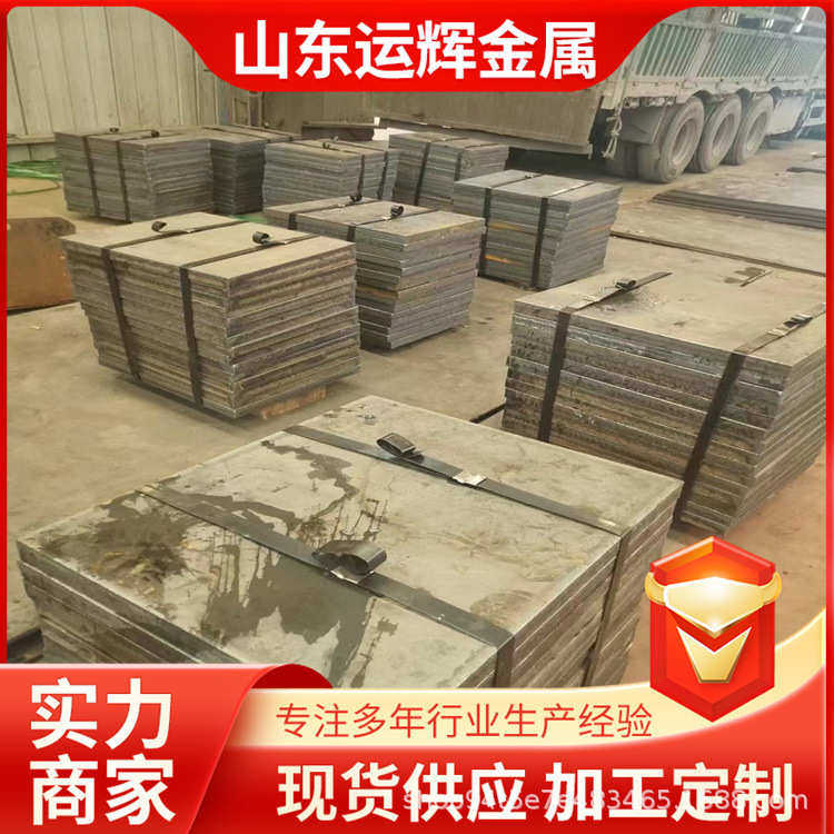 厂家大量现货 Q355NHB耐候钢板切割 预埋件Q235NHB SPA-H开平板,金属材料及制品,钢板,淘宝优惠券,粉丝福利购,淘宝优惠卷