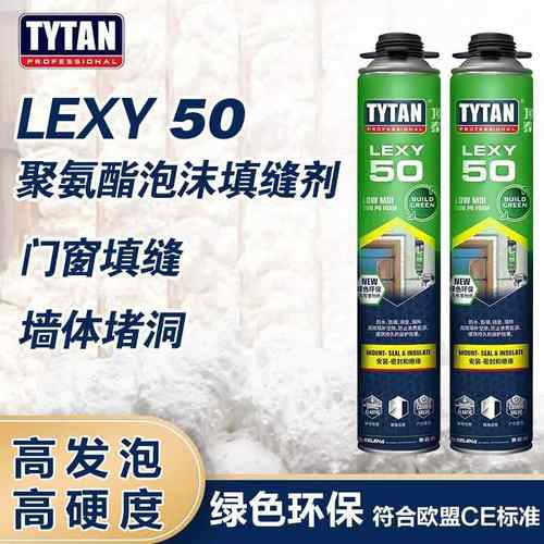 进口顶泰新50发泡胶泡沫填缝剂门窗防水高强度聚氨酯膨胀密封堵洞