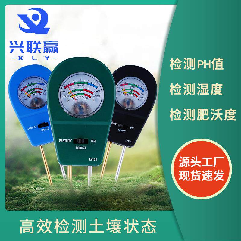 LY101土壤检测仪肥力沃度湿度计养分ph值土质酸碱度检测试仪器