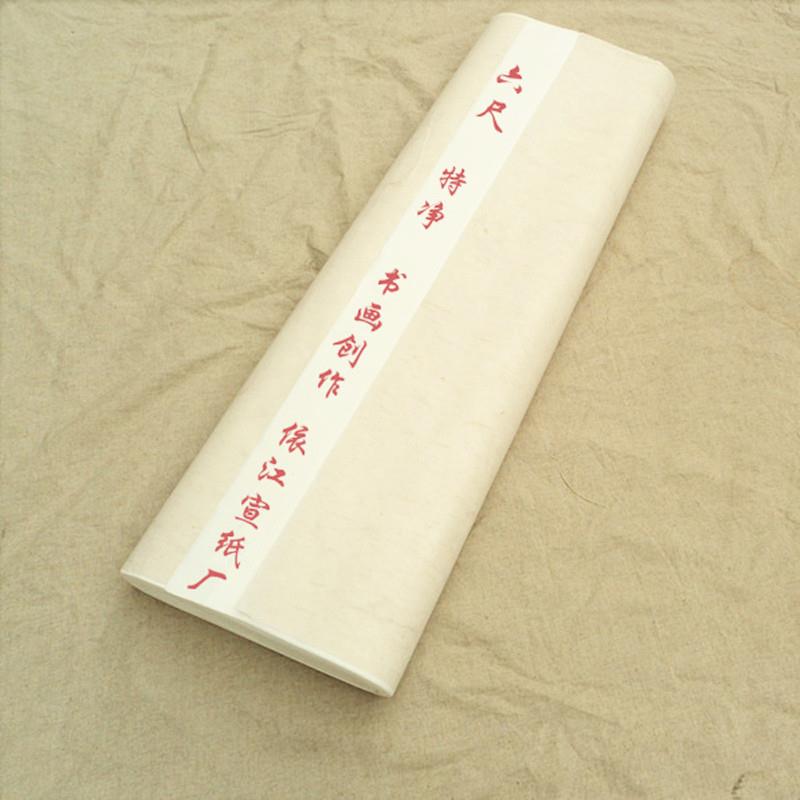 宣纸六尺生宣半生半熟宣楷书工笔水墨画书法创作宣纸100张