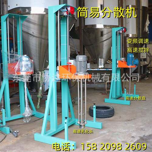 高速电动升降变频高剪切分散机家用220V防爆变频不锈钢搅拌机