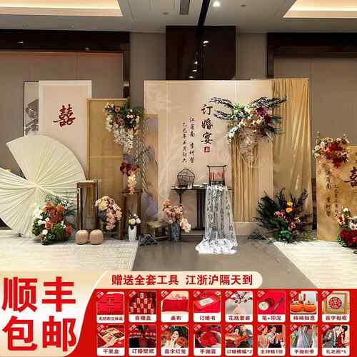 新中式订婚布置装饰摆件全套仪式感kt板定制家里布置高级感背景墙
