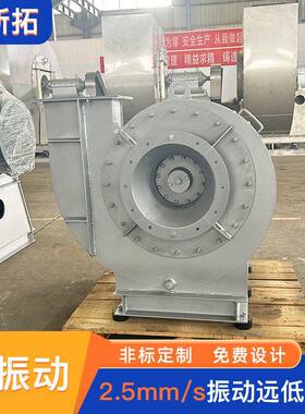 佰斯拓防爆离心风机RTO废气处理化工粉尘气体密封电厂离心式风机