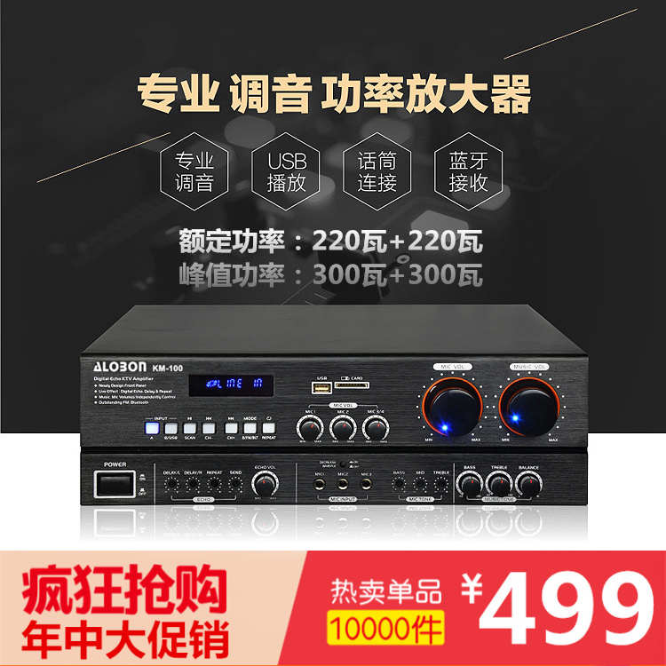 家用蓝牙卡拉OK功放机防啸叫大功率舞台KTV功放
