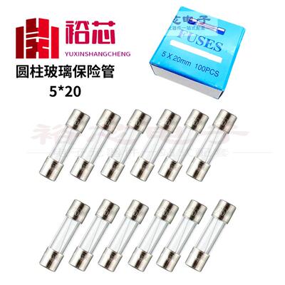 玻璃5x20mm F 30mA 32mA 40毫安 50毫安 63毫安 80mA 250V 保险管