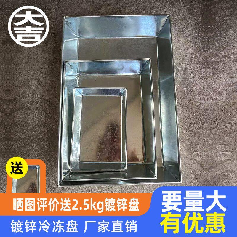 镀锌冷冻盘冻猪牛羊肉鱼海鲜托盘冷藏库专用多规格长方形白铁皮盒