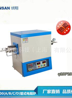 侦翔ZSD-G100A1700℃高温真空管式电炉加热炉包邮